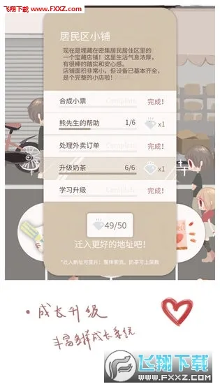 �����̲�С��(�̲�꾭Ӫ��Ϸ)v1.9.17 ��׿���ͼ