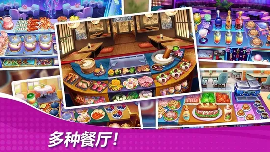 Cooking Wonder(�ǳ��漣��Ϸ)v1.89.1 ��׿���ͼ