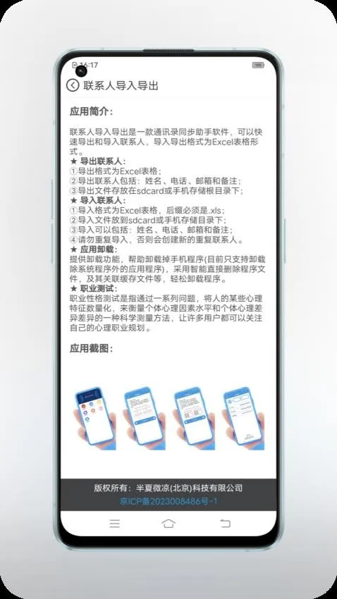 ����΢���Ƽ�(��ҵ��������)v1.0.0 ��Ѱ��ͼ