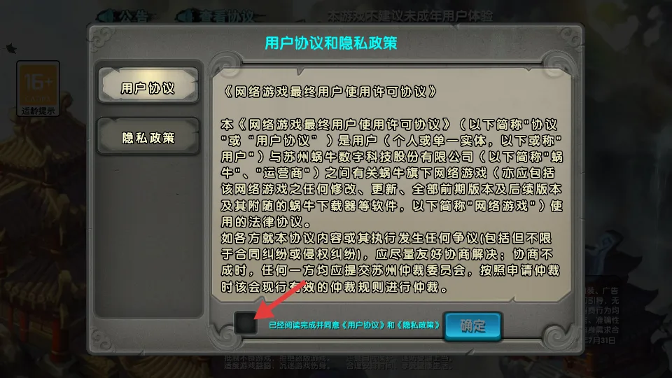 太极熊猫(动作手游) 太极熊猫(动作手游)