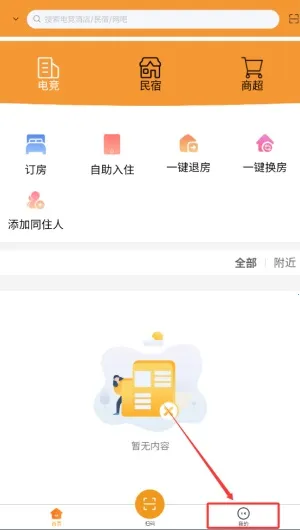 旺旺宝(网吧上网助手) 旺旺宝(网吧上网助手)