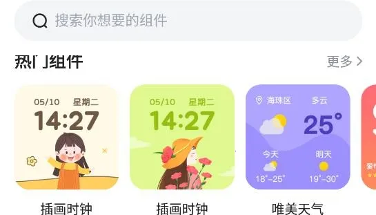 时光小组件(桌面美化工具) 时光小组件(桌面美化工具)