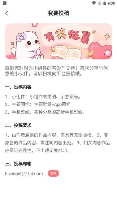 ʱ��С���(������������)v1.1.3 ��׿���ͼ