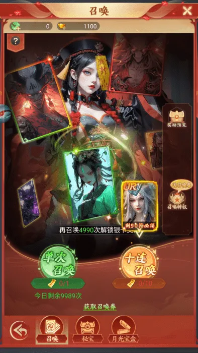 凡人御灵传(鬼怪卡牌游戏) 凡人御灵传(鬼怪卡牌游戏)