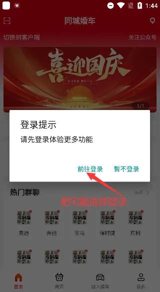 同城婚车最新手机版 同城婚车最新手机版