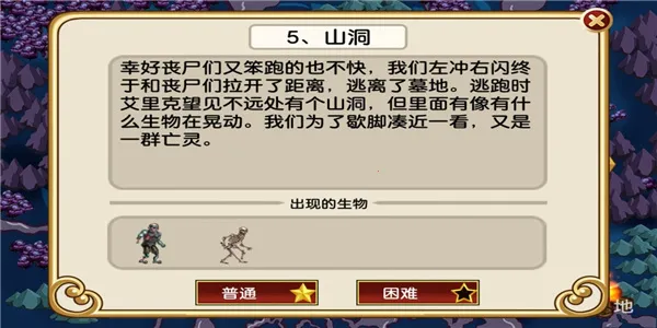 贤者之石起源(角色扮演游戏) 贤者之石起源(角色扮演游戏)