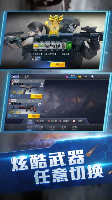 ���ƻ��߾�Ԯ(ǹս�����Ϸ)v1.0.0 �ٷ������ͼ