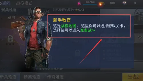 王牌火线救援(枪战射击游戏) 王牌火线救援(枪战射击游戏)