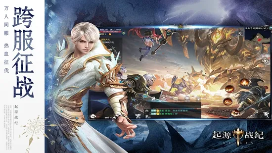 起源战纪(魔幻冒险游戏) 起源战纪(魔幻冒险游戏)