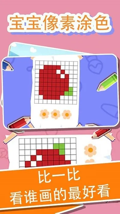 ��С����������ͿѻͿɫ2025�ٷ����°汾v1.0.0 ��Ѱ��ͼ