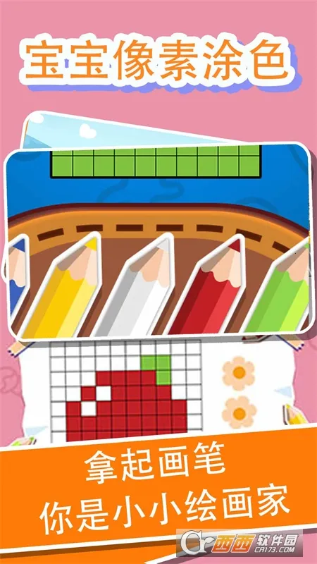 ��С����������ͿѻͿɫ2025�ٷ����°汾v1.0.0 ��Ѱ��ͼ