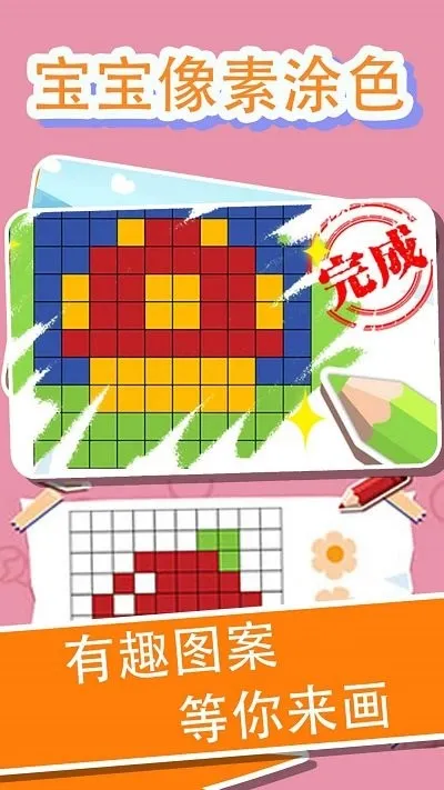 ��С����������ͿѻͿɫ2025�ٷ����°汾v1.0.0 ��Ѱ��ͼ