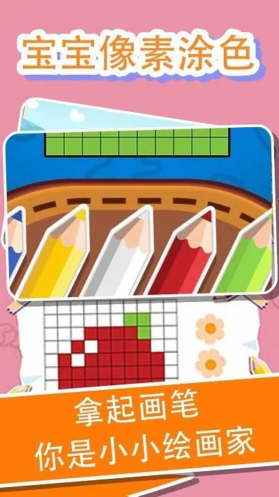 ��С����������ͿѻͿɫ2025�ٷ����°汾v1.0.0 ��Ѱ��ͼ