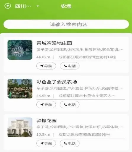 天府农小二2025官方正版 天府农小二2025官方正版