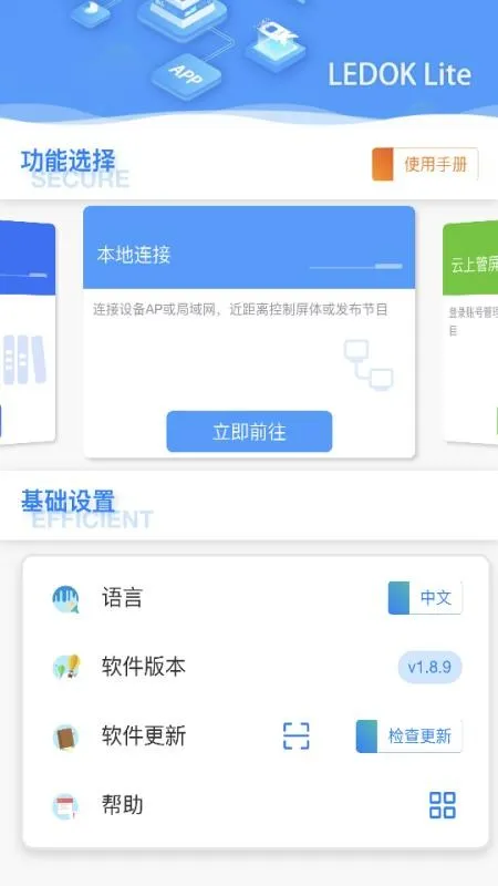 LEDOK Lite(��׿��������)v1.1.8 �ֻ����ͼ