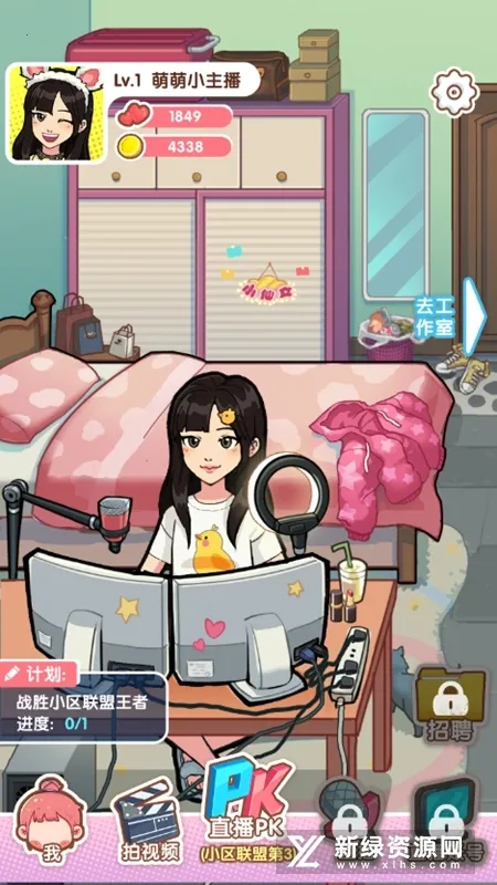 网红养成计划2025下载安装 网红养成计划2025下载安装