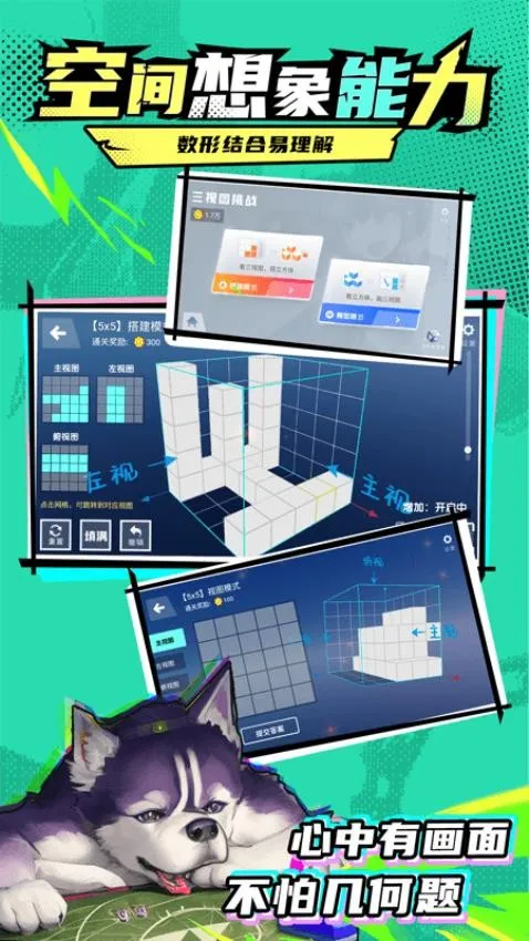 ��������(��ѧ����ѵ����Ϸ)v1.1.7 ��׿���ͼ