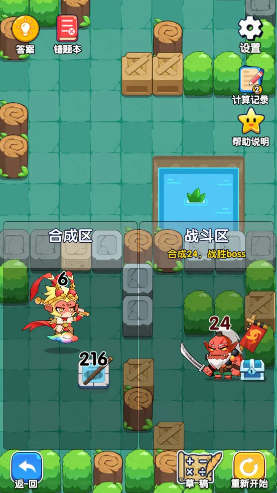 ��������(��ѧ����ѵ����Ϸ)v1.1.7 ��׿���ͼ