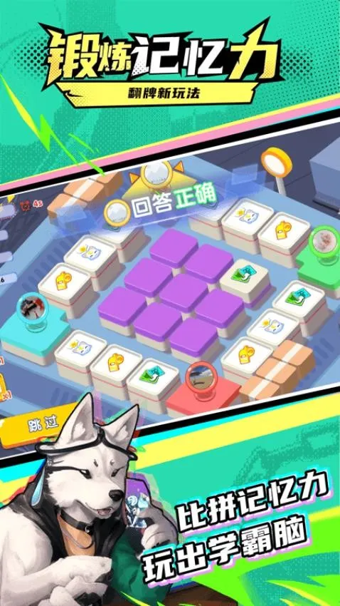 ��������(��ѧ����ѵ����Ϸ)v1.1.7 ��׿���ͼ