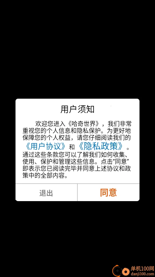 哈奇世界(数学能力训练游戏) 哈奇世界(数学能力训练游戏)