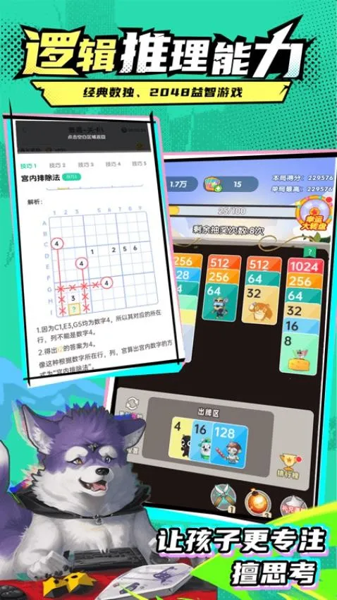 哈奇世界(数学能力训练游戏) 哈奇世界(数学能力训练游戏)