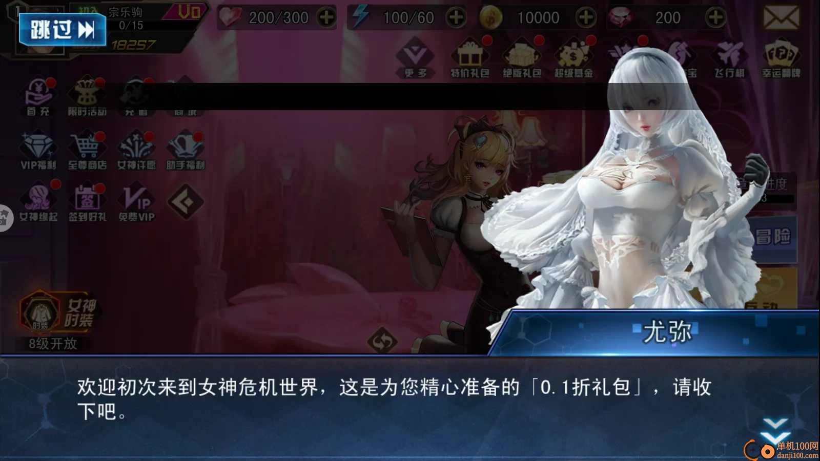 女神危机最新手机版 女神危机最新手机版