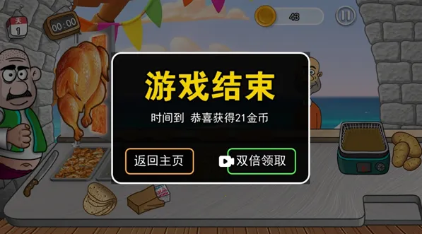 沙拉三明治厨师(美食经营游戏) 沙拉三明治厨师(美食经营游戏)