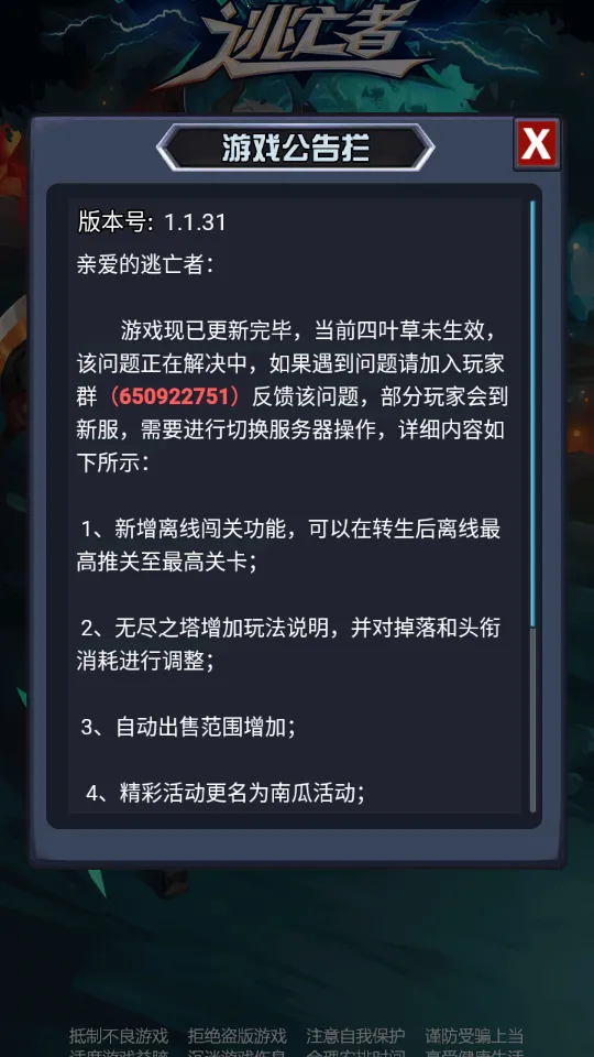 ������2025���ذ�װv8 ��׿���ͼ