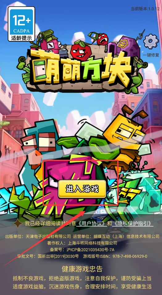 萌萌方块(策略塔防游戏) 萌萌方块(策略塔防游戏)