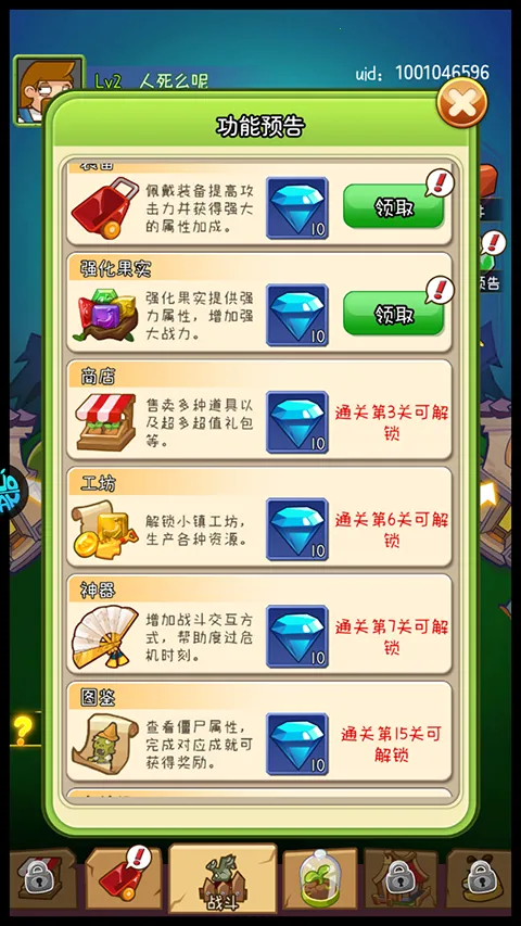 萌萌方块(策略塔防游戏) 萌萌方块(策略塔防游戏)