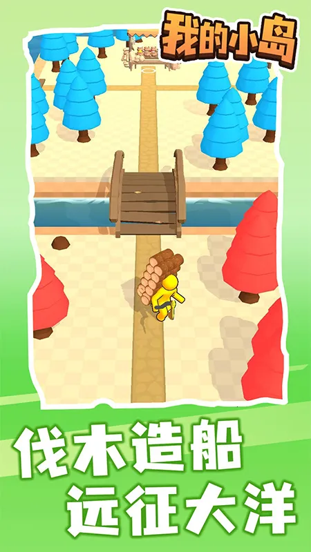 �ҵ�С��(����ģ�⽨����Ϸ)v1.1.4 �ֻ����ͼ