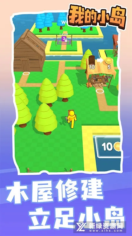 �ҵ�С��(����ģ�⽨����Ϸ)v1.1.4 �ֻ����ͼ