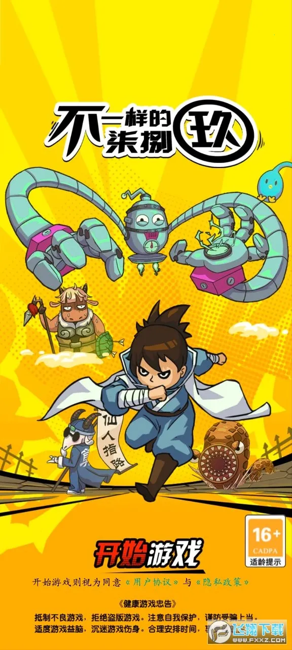 ��һ������ƾ�(����ð����Ϸ)v1.0.1 ��Ѱ��ͼ