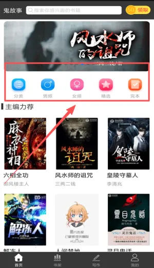 鬼故事2025官方最新版本 鬼故事2025官方最新版本