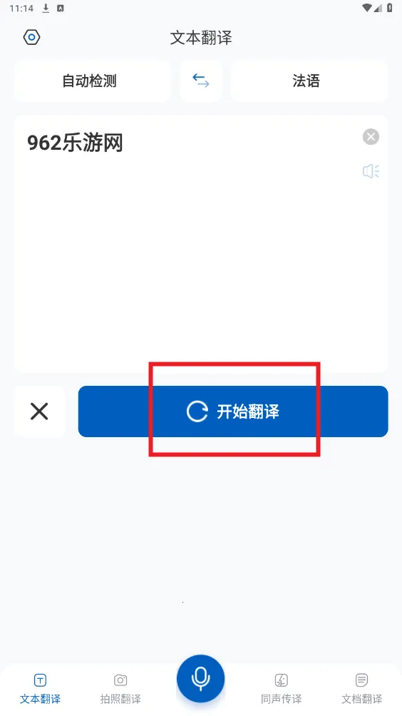 全球翻译官(语言翻译软件) 全球翻译官(语言翻译软件)