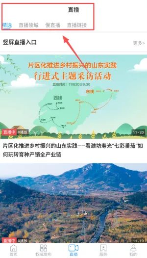 陵城融媒(融媒体服务平台) 陵城融媒(融媒体服务平台)