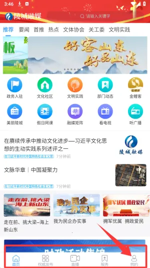 陵城融媒(融媒体服务平台) 陵城融媒(融媒体服务平台)