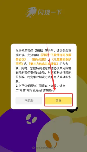 腾讯游戏社区(游戏交流平台) 腾讯游戏社区(游戏交流平台)