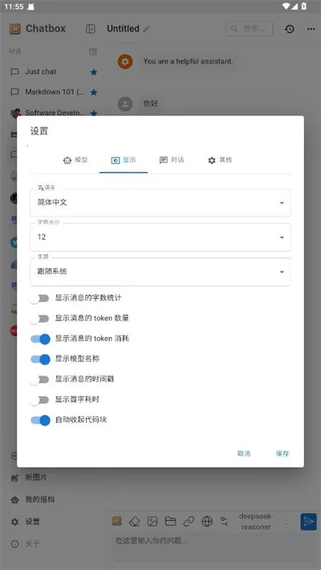 Chatbox2025���ذ�װv1.12.3 �ֻ����ͼ