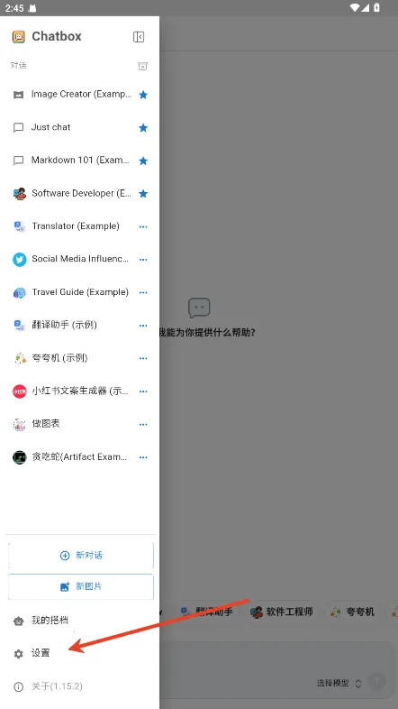 Chatbox2025下载安装 Chatbox2025下载安装