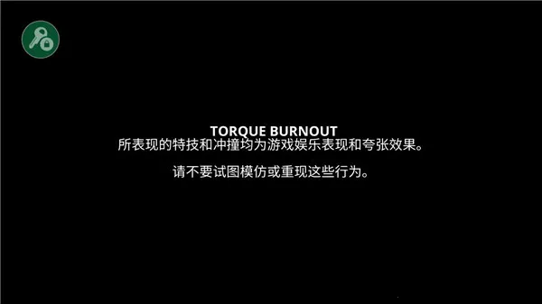 旋转风暴(赛车漂移游戏) 旋转风暴(赛车漂移游戏)