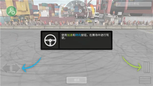 旋转风暴(赛车漂移游戏) 旋转风暴(赛车漂移游戏)