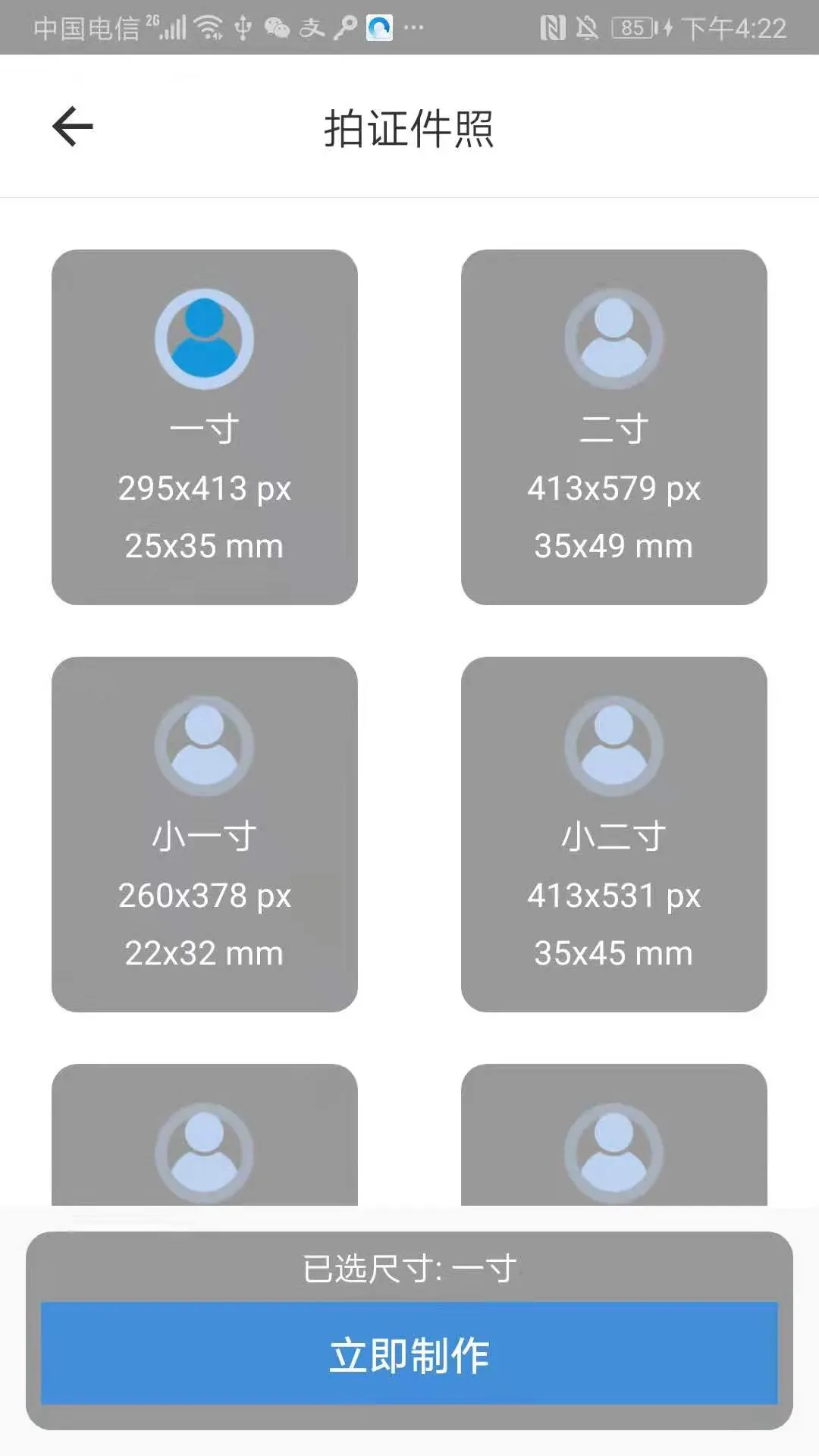 С����(ͼ��ʶ�𹤾�)v2.1.1 �ٷ������ͼ