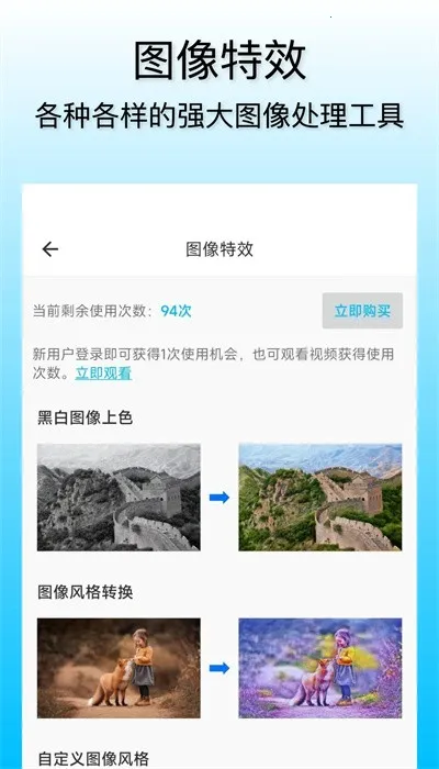 С����(ͼ��ʶ�𹤾�)v2.1.1 �ٷ������ͼ