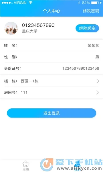 У԰��ˮ(У԰��ˮ��������)v6.1.2 �ֻ����ͼ