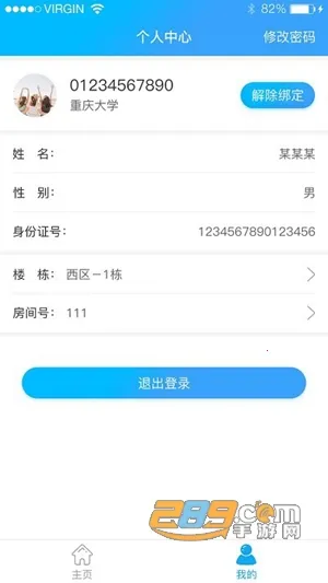 校园热水(校园热水服务软件) 校园热水(校园热水服务软件)