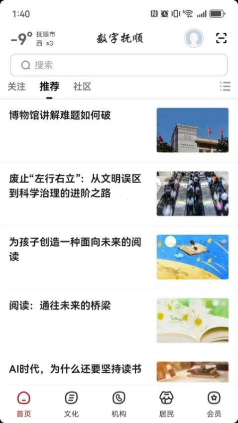 ���ָ�˳(�����Ķ�����ƽ̨)v1.7.2 �ֻ����ͼ