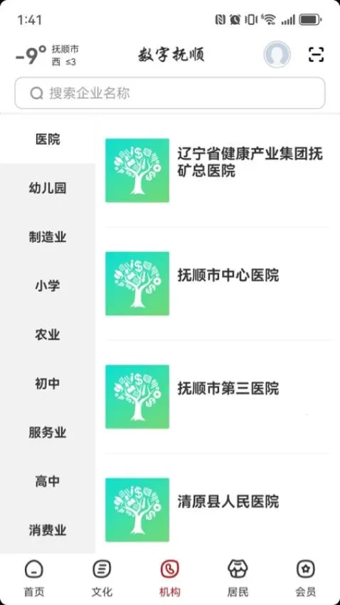 ���ָ�˳(�����Ķ�����ƽ̨)v1.7.2 �ֻ����ͼ