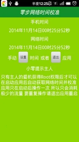 ����ʱ��У׼���(ʱ��У׼����)v6.8 ��Ѱ��ͼ