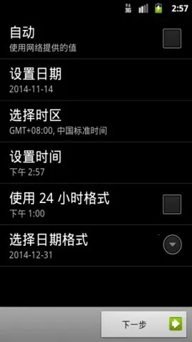北京时间校准秒表(时间校准工具) 北京时间校准秒表(时间校准工具)